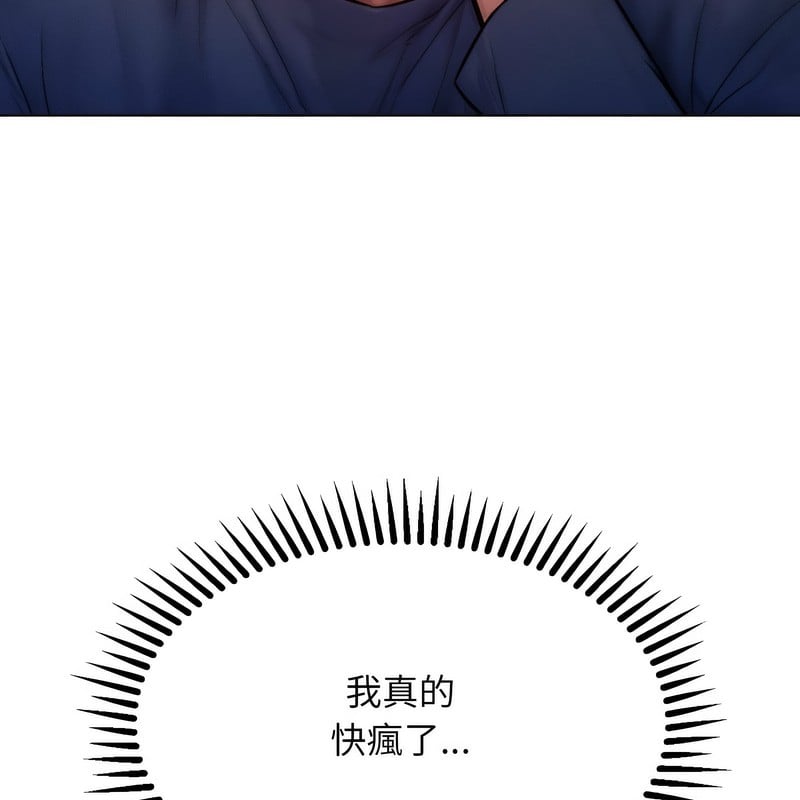 超美味人妻x4第2话