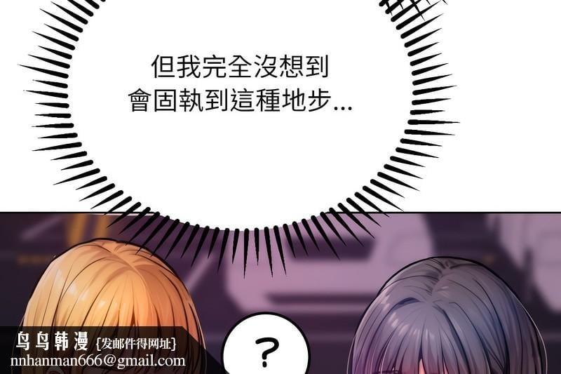 超美味人妻x4第2话