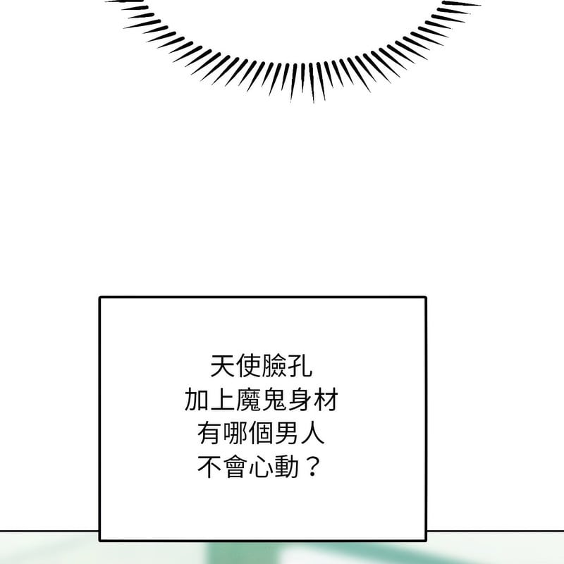 超美味人妻x4第2话