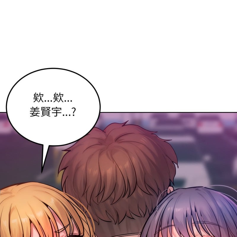 超美味人妻x4第2话