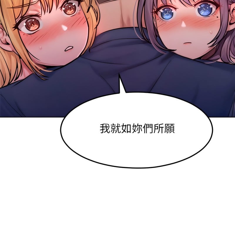 超美味人妻x4第2话
