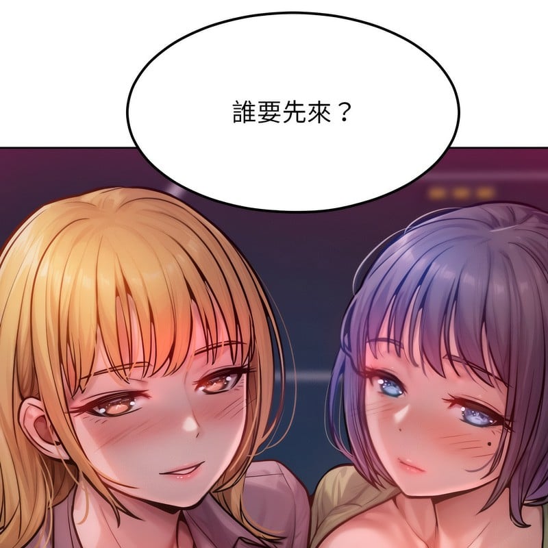 超美味人妻x4第2话