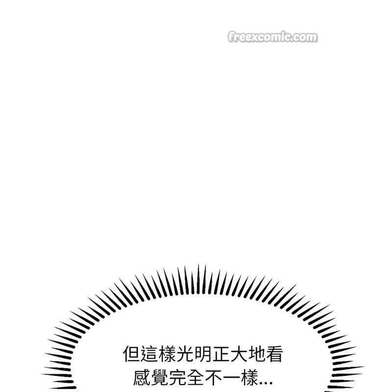 超美味人妻x4第3话
