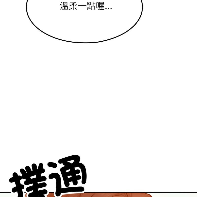 超美味人妻x4第3话