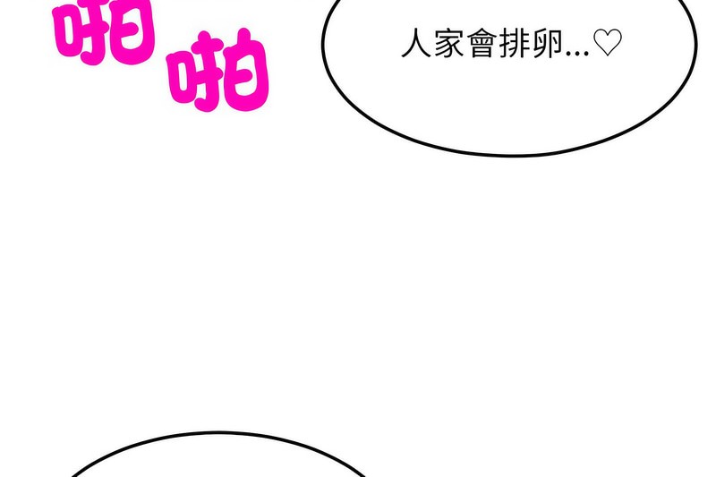 超美味人妻x4第4话
