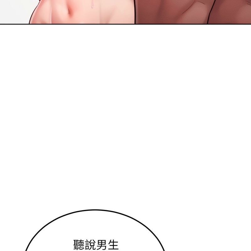 超美味人妻x4第5话
