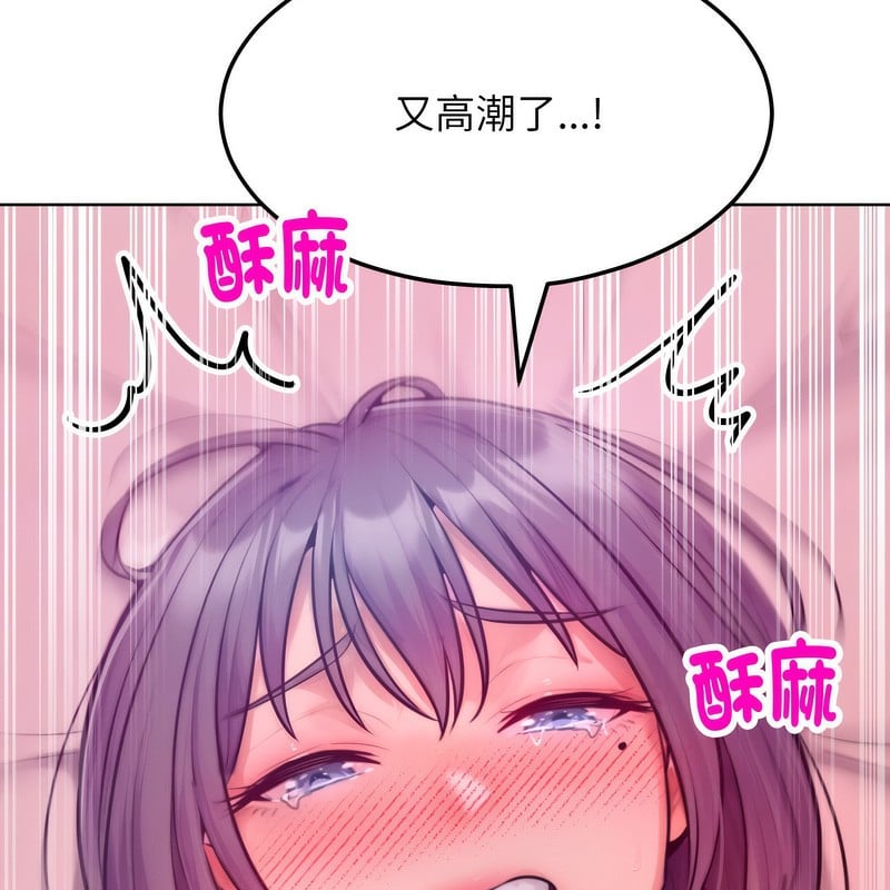 超美味人妻x4第6话