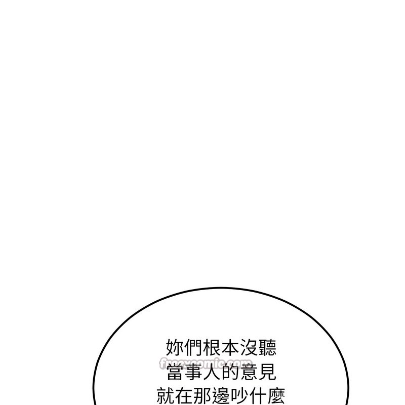 超美味人妻x4第8话