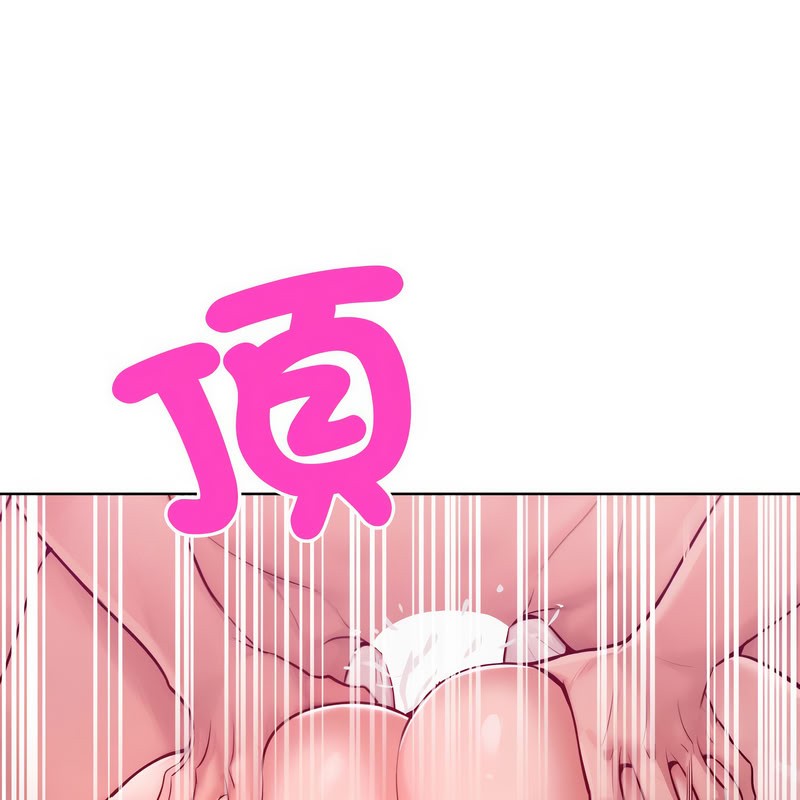 超美味人妻x4第11话