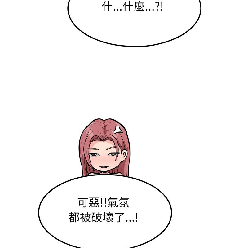 超美味人妻x4第11话