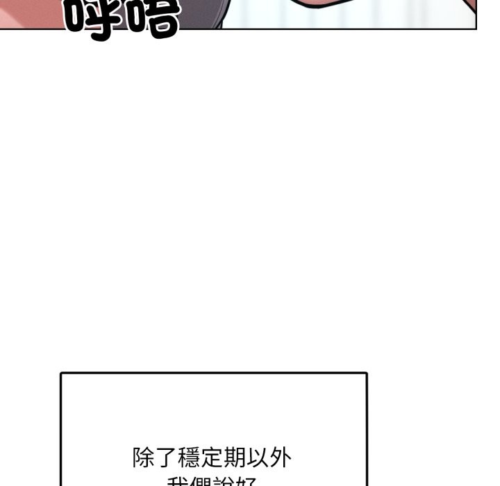 超美味人妻x4最终话