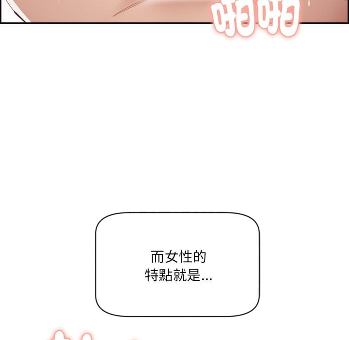 女子宿舍日记第1话