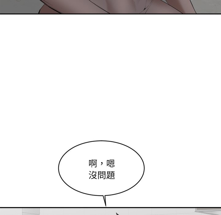 女子宿舍日记第3话