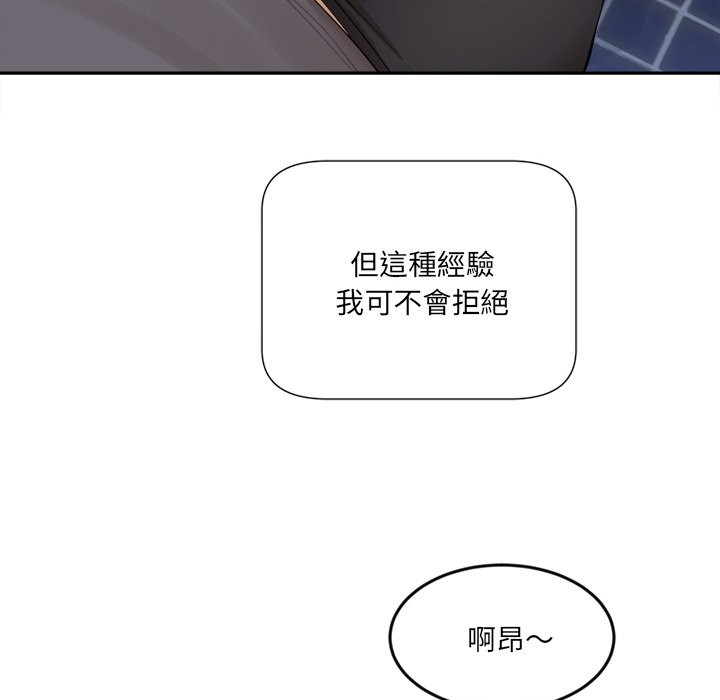 女子宿舍日记第3话