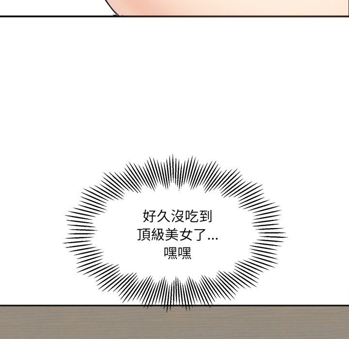 女子宿舍日记第4话