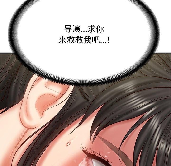 财阀家的女婿第38話