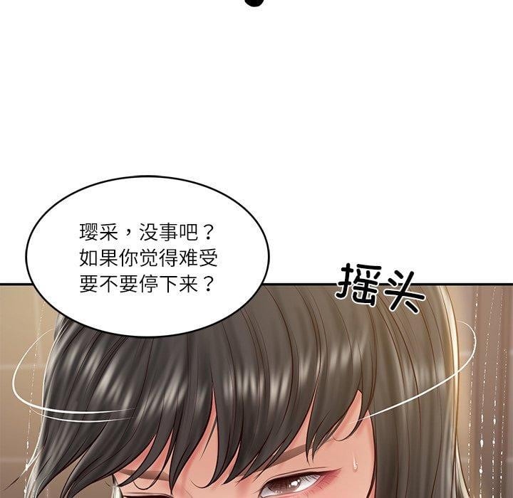 财阀家的女婿第38話