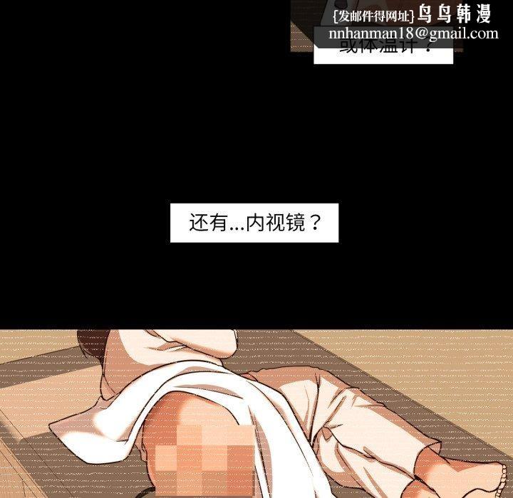 换身恋人第4話