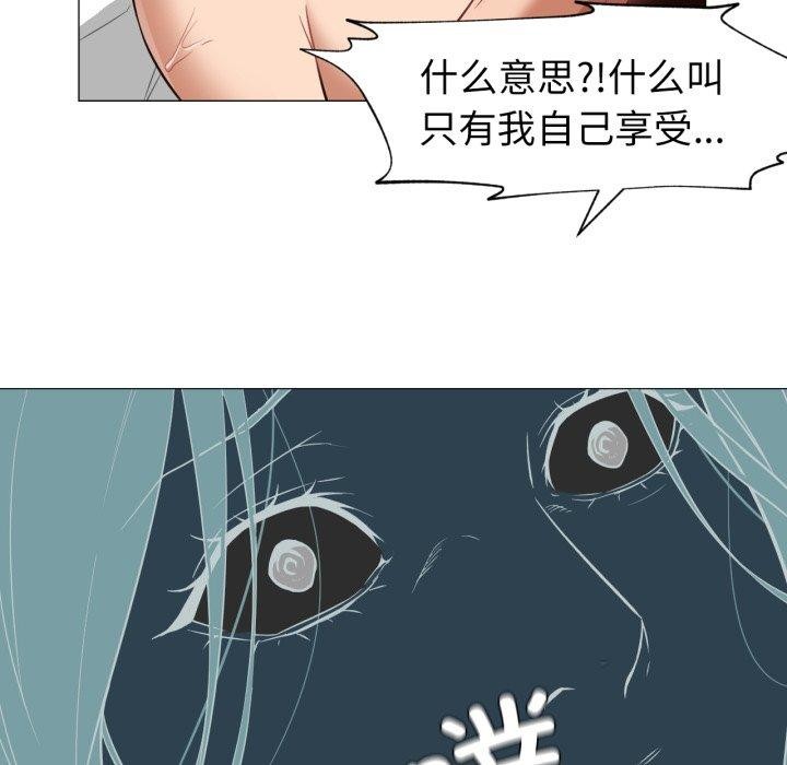 换身恋人第4話