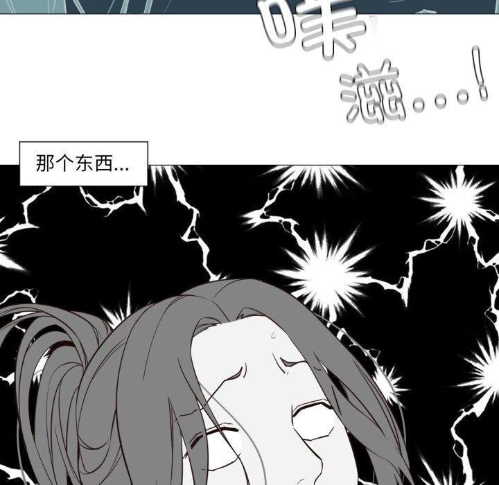 换身恋人第4話