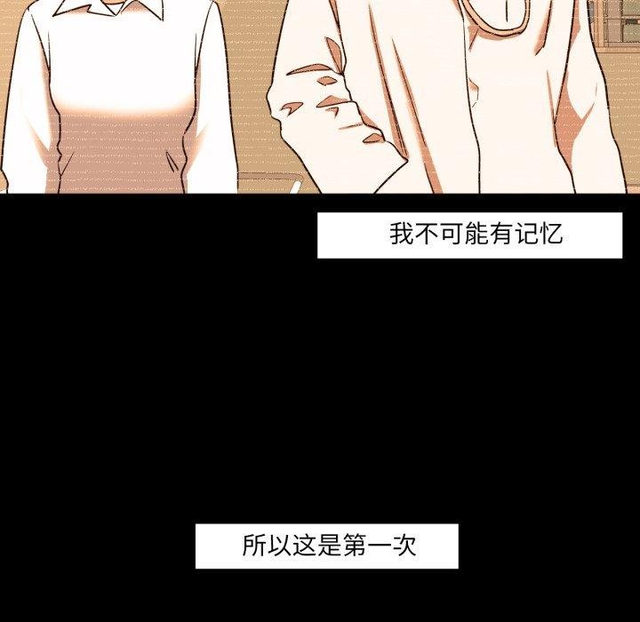 换身恋人第4話