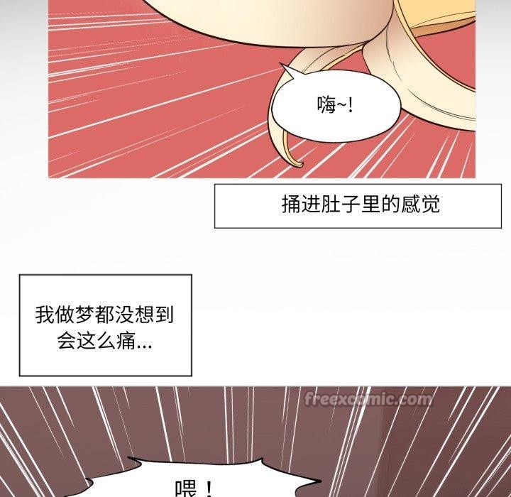 换身恋人第4話