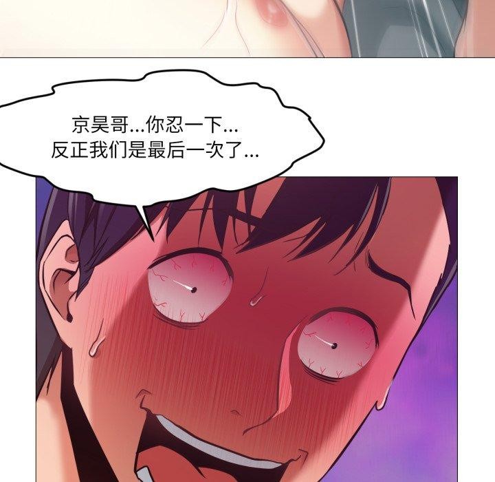 换身恋人第4話