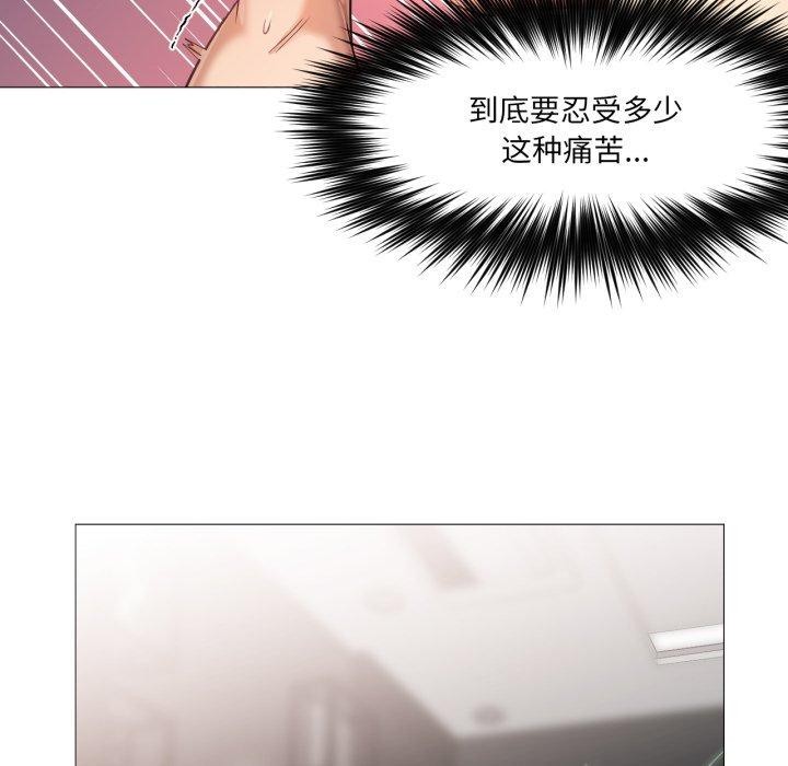 换身恋人第4話