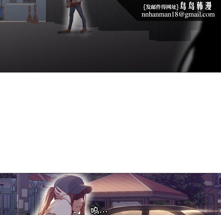 换身恋人第4話
