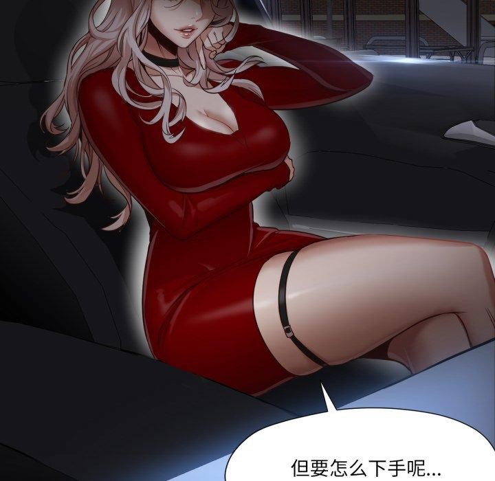 换身恋人第4話