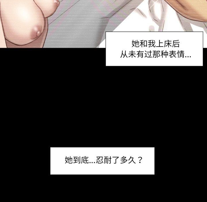 换身恋人第4話