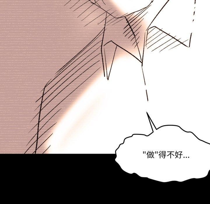 换身恋人第4話