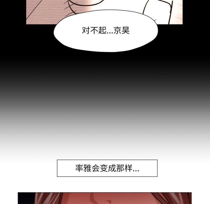 换身恋人第4話