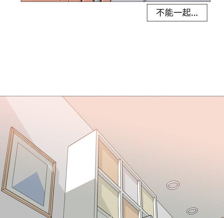 换身恋人第4話