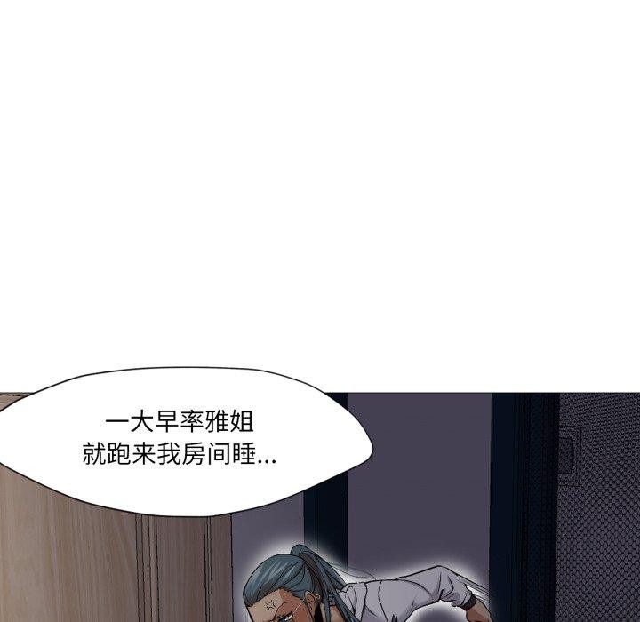 换身恋人第4話