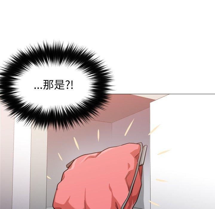 换身恋人第4話