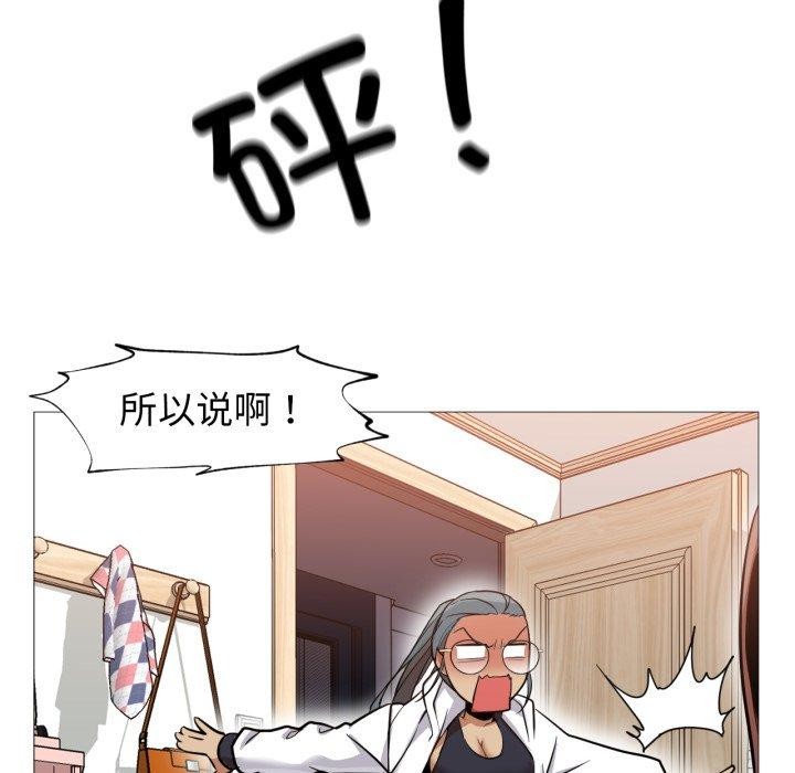 换身恋人第4話