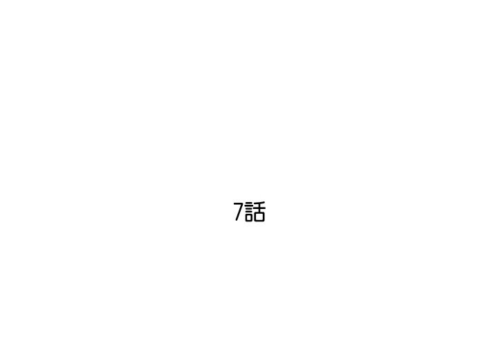 顶级豪门秘辛第7話