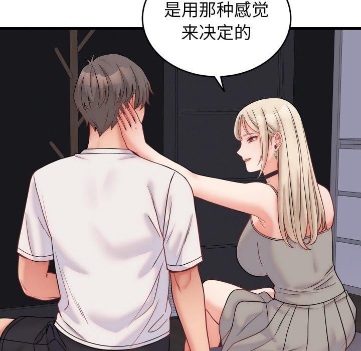 少爷的替身第10話
