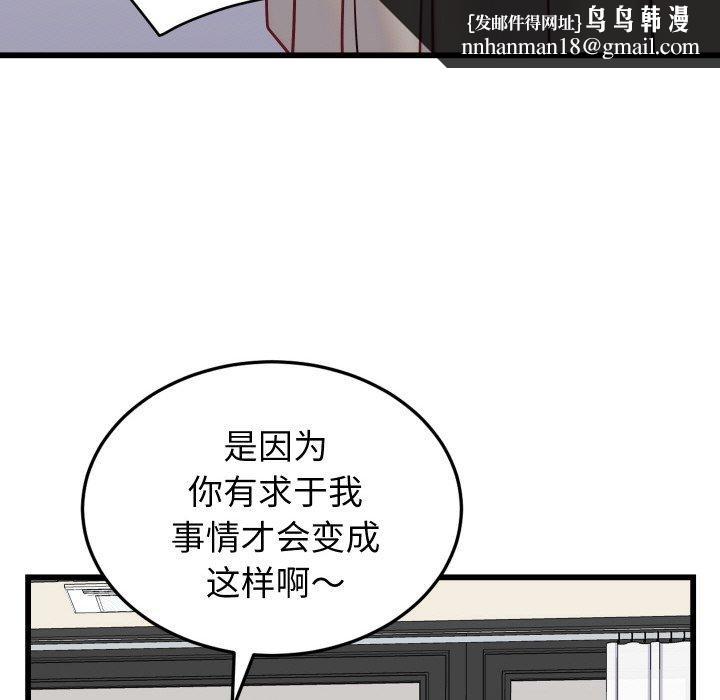 少爷的替身第10話