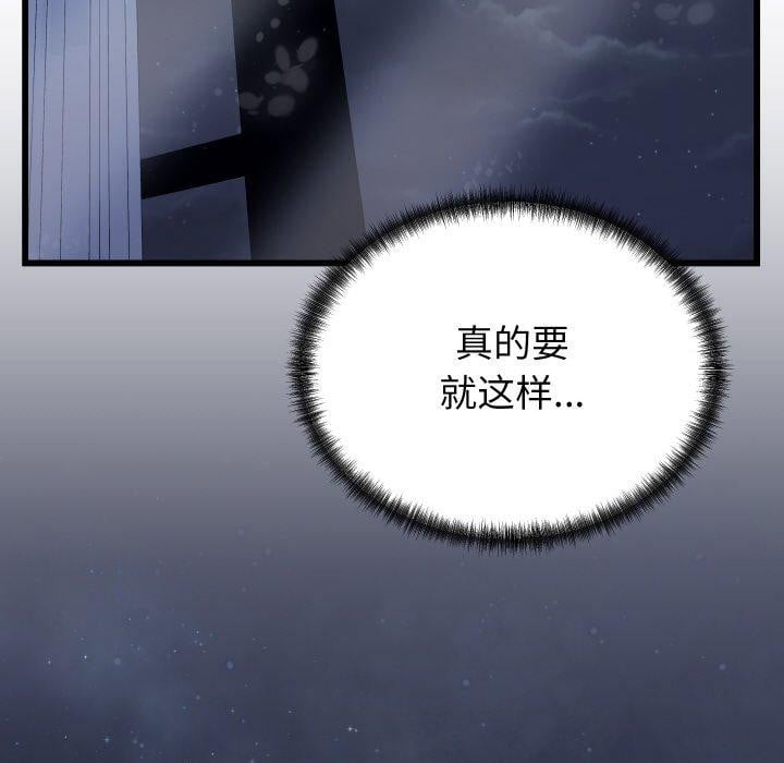 少爷的替身第10話
