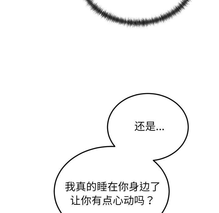 少爷的替身第10話