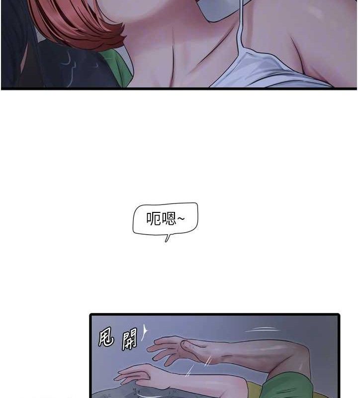 水电工日誌第96話-小聲一點，不然會被聽見&hearts;