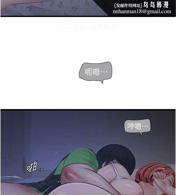 水电工日誌第96話-小聲一點，不然會被聽見&hearts;