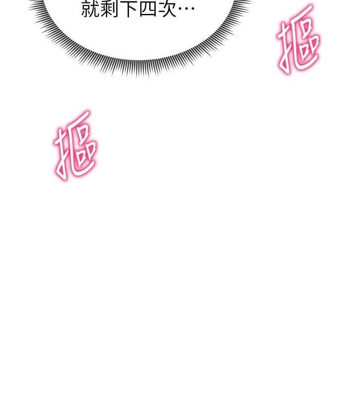 私密视角第40話-被別的男人內射