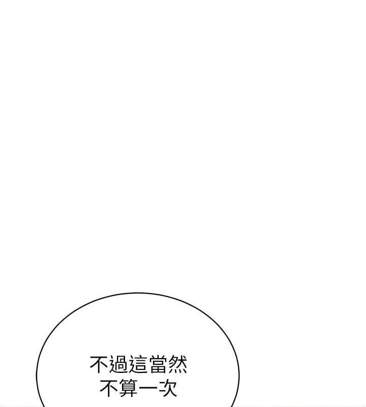 私密视角第40話-被別的男人內射
