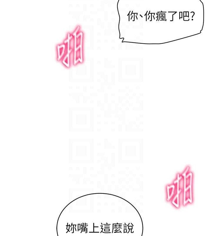 私密视角第40話-被別的男人內射