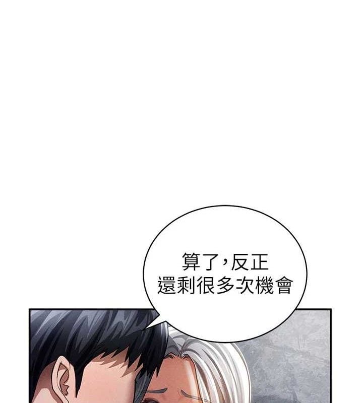 私密视角第40話-被別的男人內射