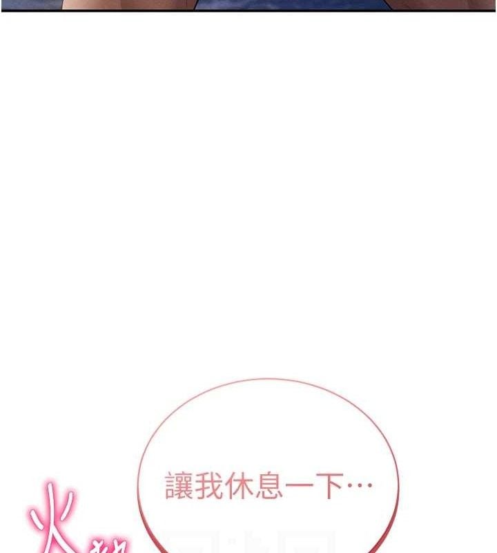 私密视角第40話-被別的男人內射