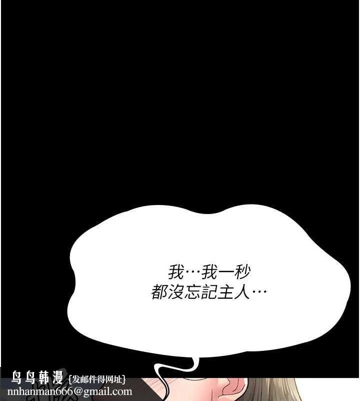 夜间诊疗室第114話-幫師傅們加油&hearts;